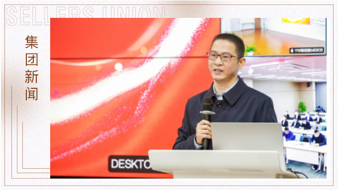 與時俱進，探索外貿高質量發展之路 ——記集團新事業部成立儀式