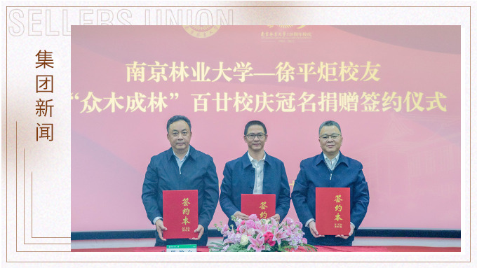 賽爾集團(tuán)，一直行走在慈善公益的大愛路上。