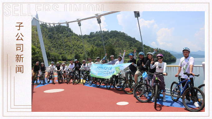 夏日清涼游，不負(fù)好時光——衍路千島湖團建手記