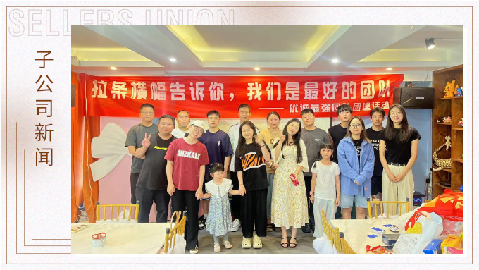 夏日團建“趣”轟趴，給周末來一劑“開溜靈感”！
